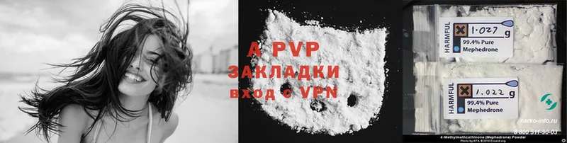 площадка какой сайт  Александров  Alfa_PVP кристаллы 