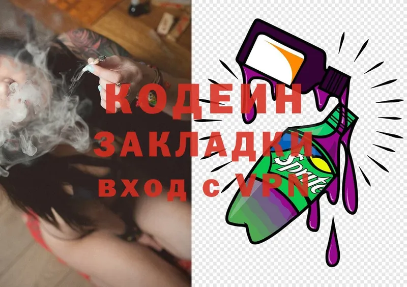 Codein Purple Drank  blacksprut tor  Александров 